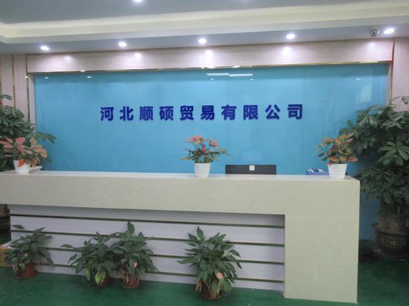 河北贸易商